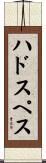 Hudspeth Scroll