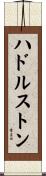 Huddleston Scroll