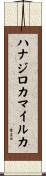 ハナジロカマイルカ Scroll
