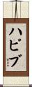 Habib Scroll