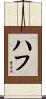 Huff Scroll
