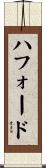 Hufford Scroll