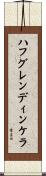 ハフグレンディンケラ Scroll