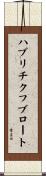 ハブリチクフブロート Scroll