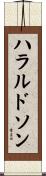 ハラルドソン Scroll