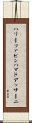 ハリーファビンハマドアッサーニ Scroll