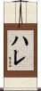 Halle Scroll