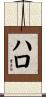 Hollo Scroll