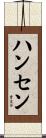 Hansen Scroll