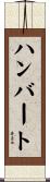 Humbert Scroll
