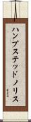 ハンプステッドノリス Scroll