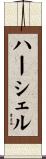 Herschel Scroll