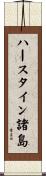 ハースタイン諸島 Scroll