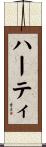 Harty Scroll