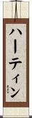 Hartin Scroll