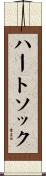 Hartsock Scroll