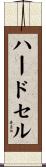 ハード・セル Scroll