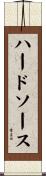 ハードソース Scroll