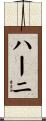 Haani Scroll