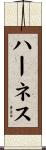 Harness Scroll
