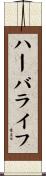 ハーバライフ Scroll