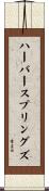 ハーバースプリングズ Scroll
