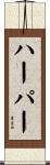 Harper Scroll