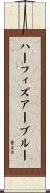 ハーフィズアーブルー Scroll