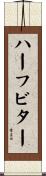 ハーフビター Scroll
