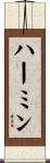 Hermine Scroll
