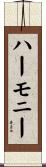 Harmonie Scroll