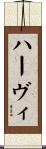 Harvey Scroll