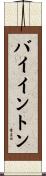 Byington Scroll