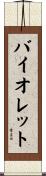 Violette Scroll