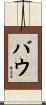 Baugh Scroll