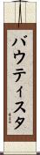Bautista Scroll