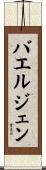 Bergen Scroll