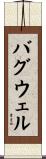 Bagwell Scroll