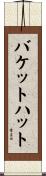 バケットハット Scroll