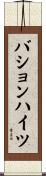 バションハイツ Scroll