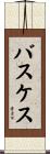 Vazquez Scroll