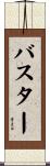 Buster Scroll