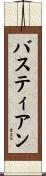Bastien Scroll