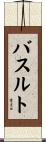 Basurto Scroll