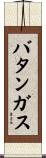Batangas Scroll