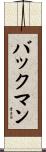 Buckman Scroll