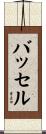 Bussell Scroll