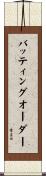 バッティング・オーダー Scroll