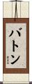 Button Scroll