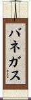 Banegas Scroll